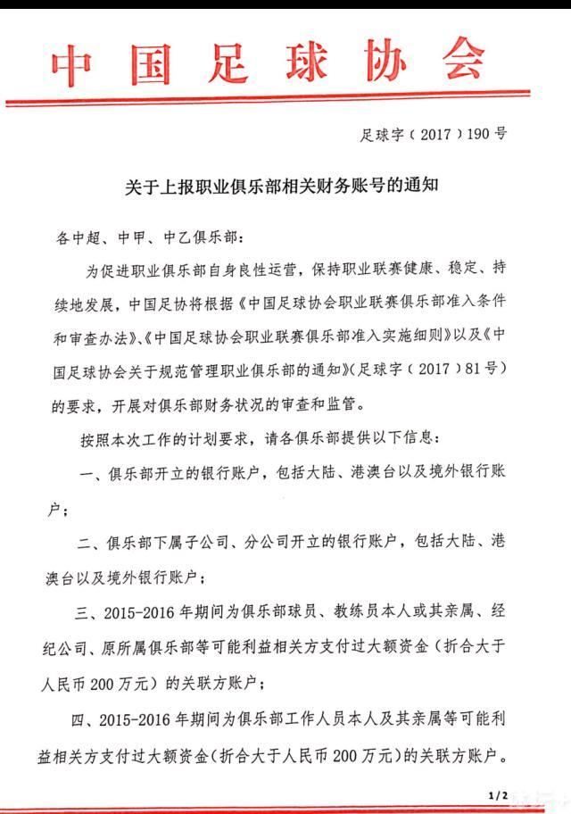 我们正在谈判，好消息是他有很强的归属感，这在现代足球中是不能被低估的因素。